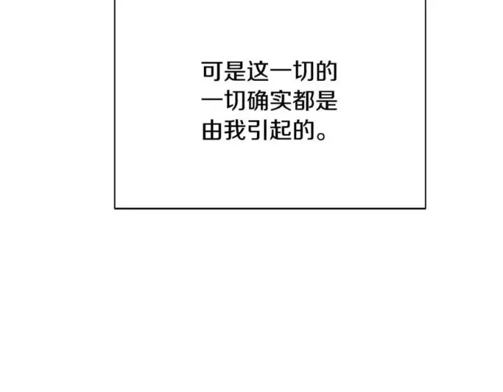 漫画《被反派识破了身份》第159话 爱的告白第146张图