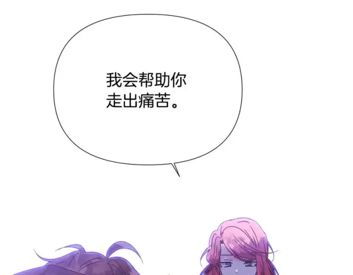漫画《被反派识破了身份》第159话 爱的告白第147张图