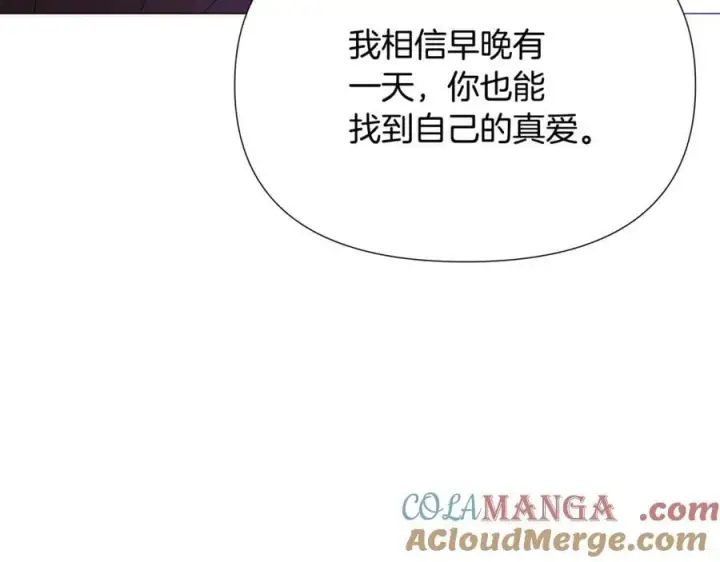 漫画《被反派识破了身份》第159话 爱的告白第149张图