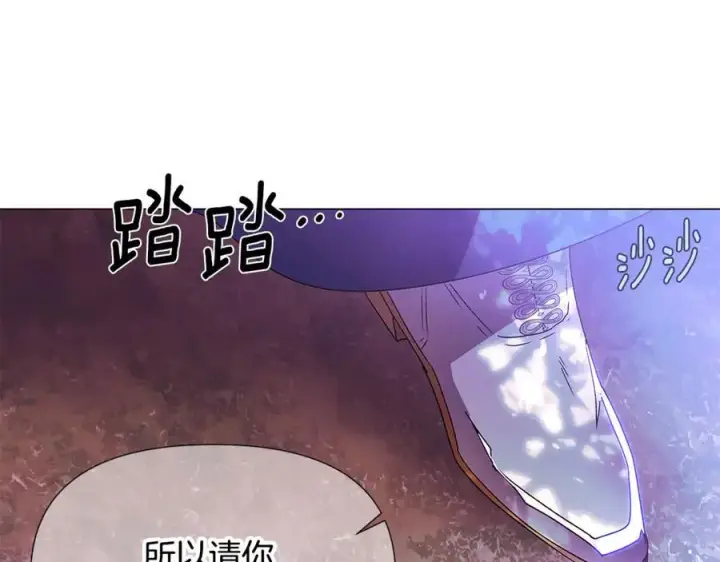 漫画《被反派识破了身份》第159话 爱的告白第150张图