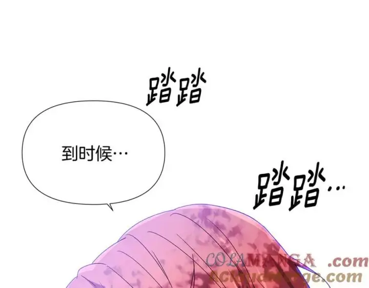 漫画《被反派识破了身份》第159话 爱的告白第153张图