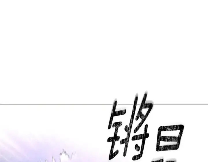 漫画《被反派识破了身份》第159话 爱的告白第159张图