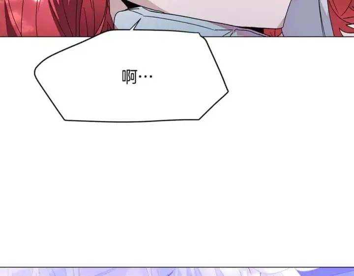 漫画《被反派识破了身份》第159话 爱的告白第168张图