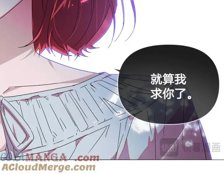漫画《被反派识破了身份》第159话 爱的告白第37张图
