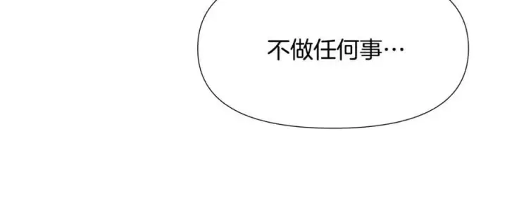 漫画《被反派识破了身份》第159话 爱的告白第40张图