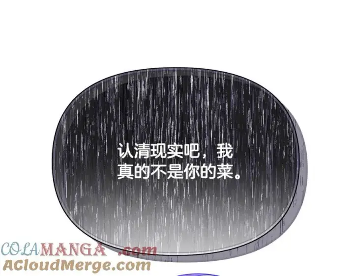 漫画《被反派识破了身份》第159话 爱的告白第49张图