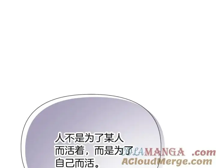 漫画《被反派识破了身份》第159话 爱的告白第5张图