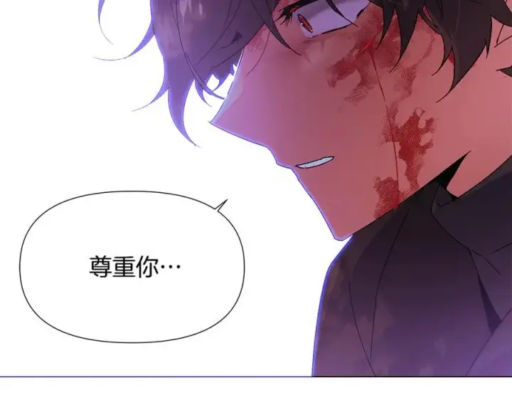 漫画《被反派识破了身份》第159话 爱的告白第58张图