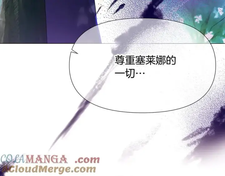漫画《被反派识破了身份》第159话 爱的告白第61张图