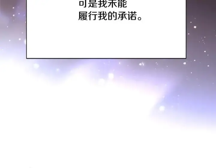 漫画《被反派识破了身份》第159话 爱的告白第91张图