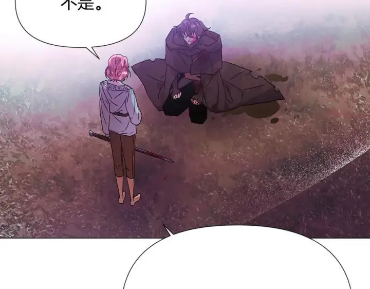 漫画《被反派识破了身份》第159话 爱的告白第98张图
