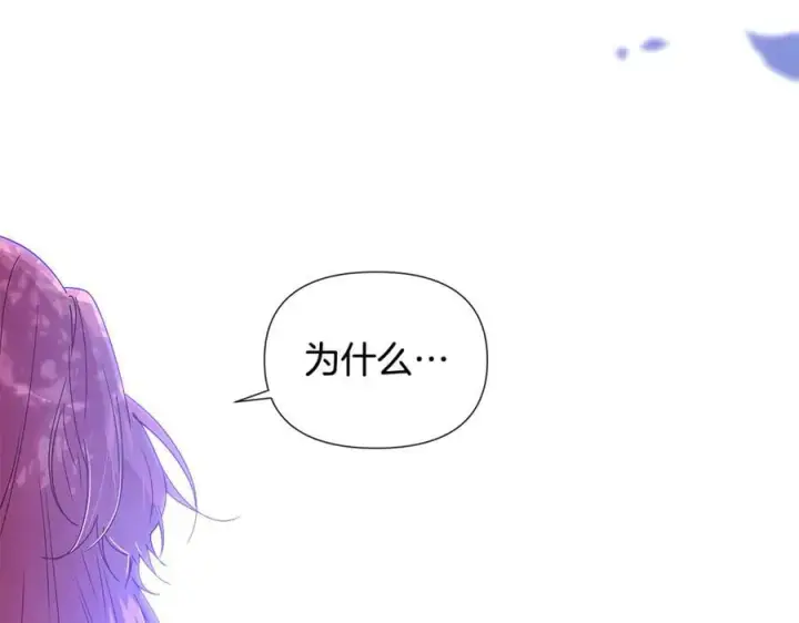 漫画《被反派识破了身份》第160话 心心相印第102张图