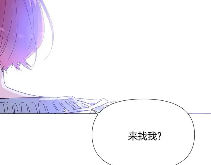 漫画《被反派识破了身份》第160话 心心相印第103张图