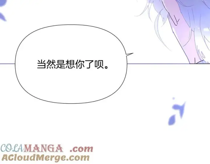 漫画《被反派识破了身份》第160话 心心相印第105张图