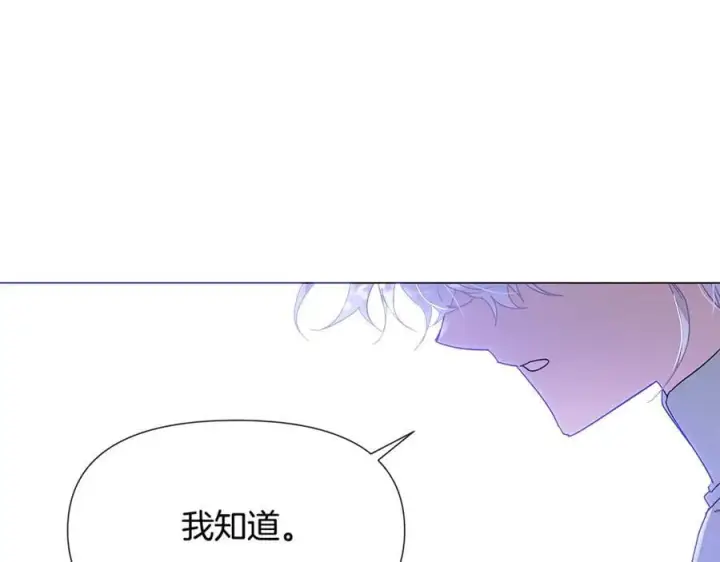 漫画《被反派识破了身份》第160话 心心相印第112张图