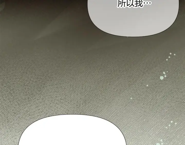 漫画《被反派识破了身份》第160话 心心相印第118张图