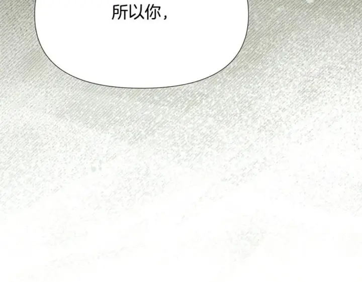 漫画《被反派识破了身份》第160话 心心相印第119张图
