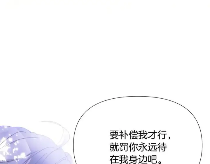 漫画《被反派识破了身份》第160话 心心相印第120张图