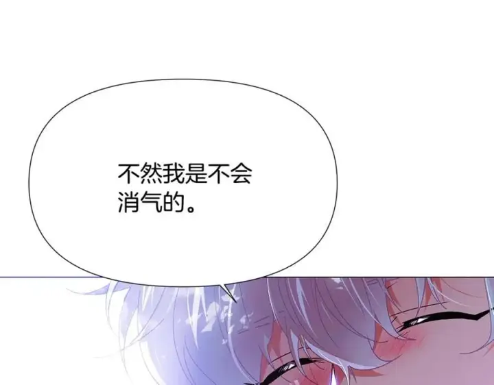 漫画《被反派识破了身份》第160话 心心相印第123张图