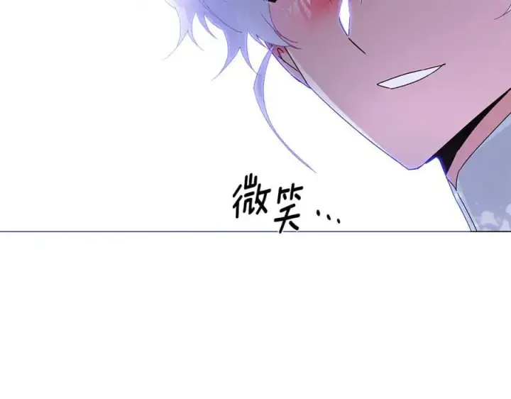 漫画《被反派识破了身份》第160话 心心相印第124张图