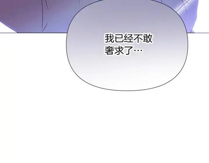 漫画《被反派识破了身份》第160话 心心相印第130张图