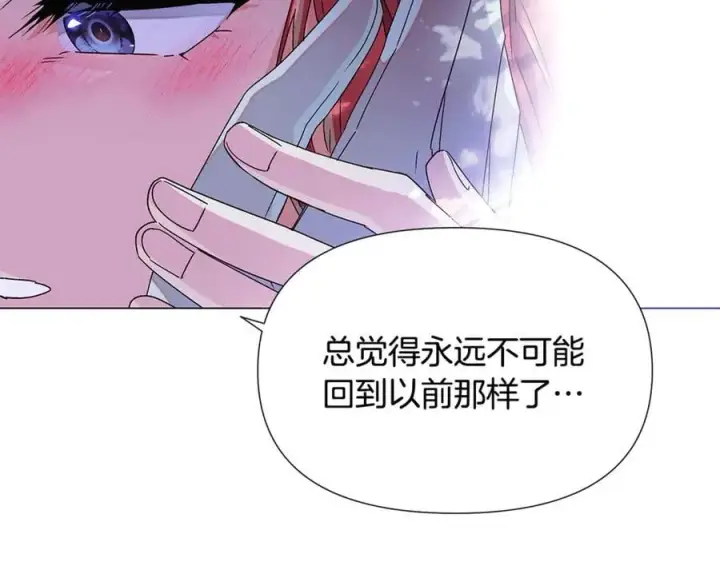 漫画《被反派识破了身份》第160话 心心相印第132张图