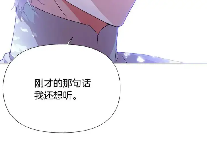 漫画《被反派识破了身份》第160话 心心相印第134张图