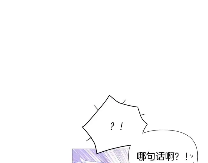 漫画《被反派识破了身份》第160话 心心相印第135张图