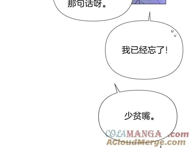 漫画《被反派识破了身份》第160话 心心相印第137张图