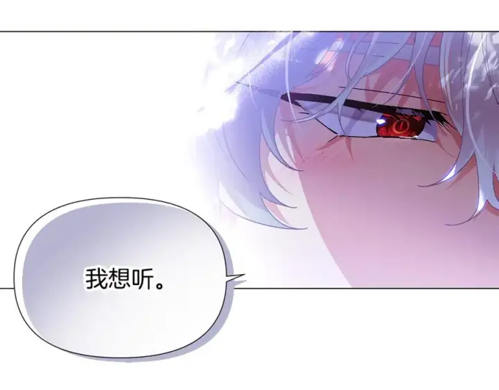 漫画《被反派识破了身份》第160话 心心相印第139张图