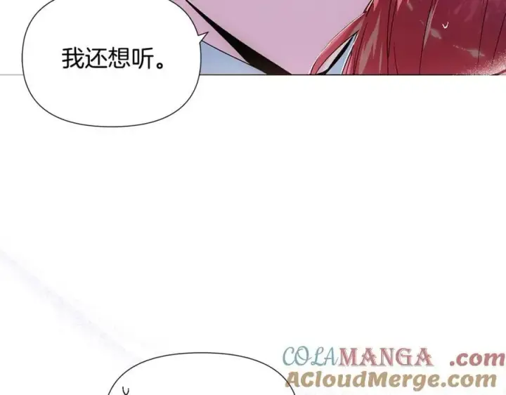 漫画《被反派识破了身份》第160话 心心相印第157张图
