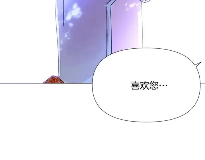 漫画《被反派识破了身份》第160话 心心相印第159张图