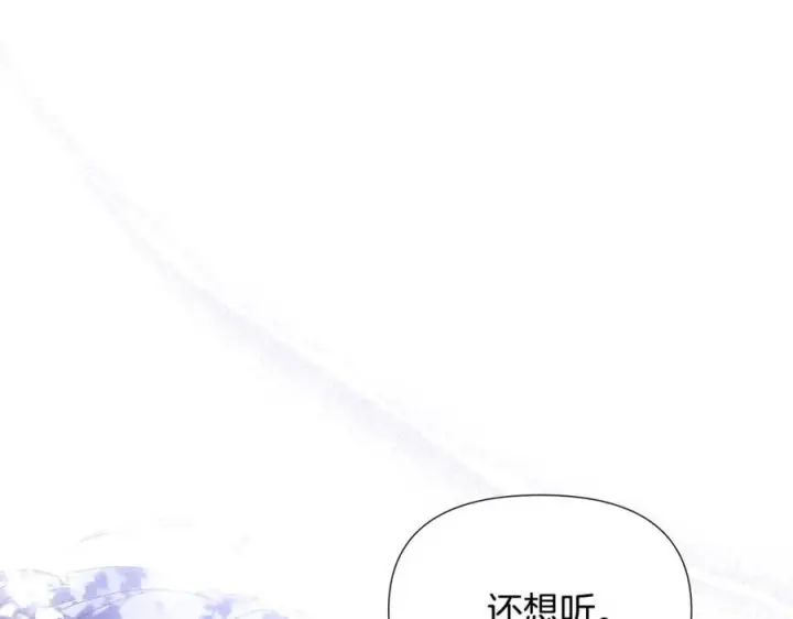 漫画《被反派识破了身份》第160话 心心相印第160张图