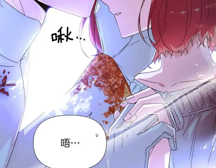 漫画《被反派识破了身份》第160话 心心相印第162张图