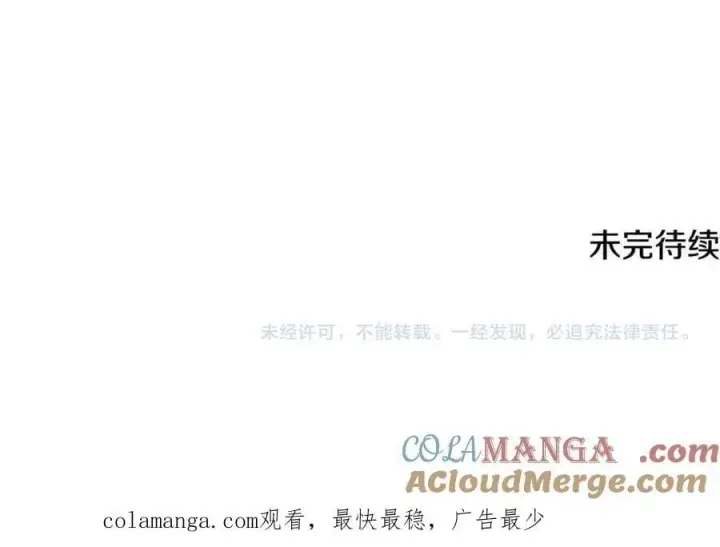 漫画《被反派识破了身份》第160话 心心相印第173张图