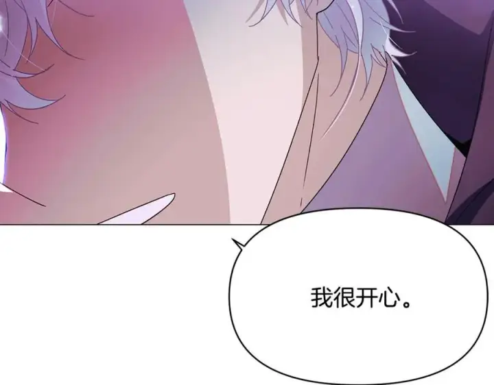 漫画《被反派识破了身份》第160话 心心相印第18张图