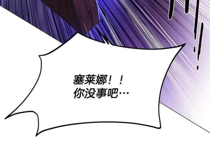 漫画《被反派识破了身份》第160话 心心相印第36张图
