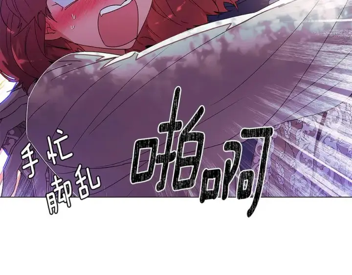 漫画《被反派识破了身份》第160话 心心相印第43张图