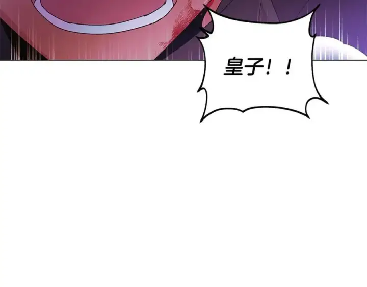 漫画《被反派识破了身份》第160话 心心相印第46张图