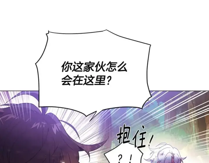 漫画《被反派识破了身份》第160话 心心相印第47张图