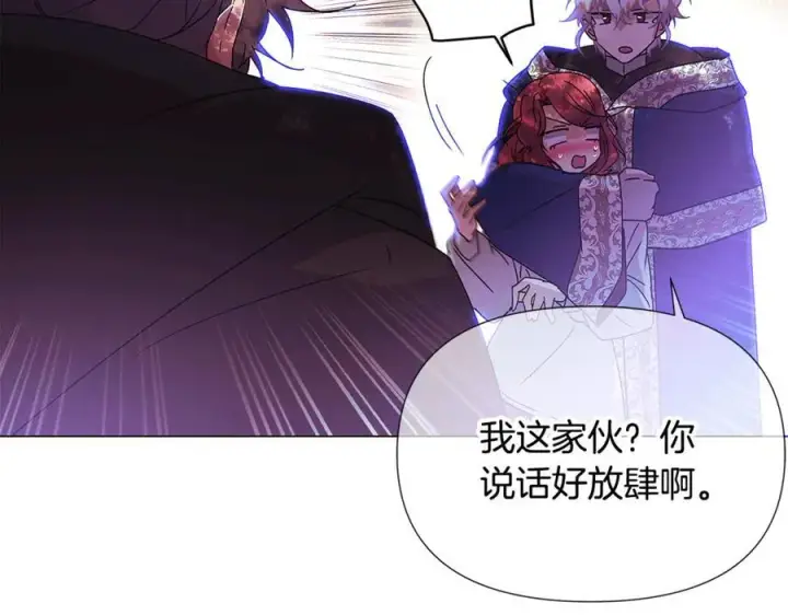 漫画《被反派识破了身份》第160话 心心相印第48张图