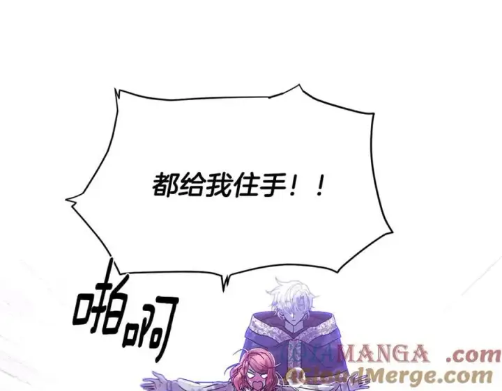 漫画《被反派识破了身份》第160话 心心相印第57张图