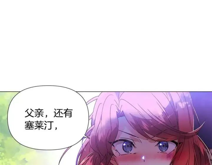 漫画《被反派识破了身份》第160话 心心相印第60张图