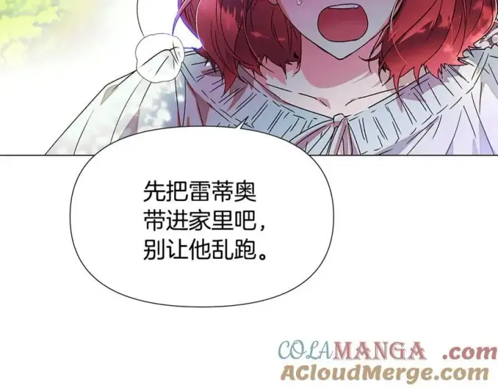 漫画《被反派识破了身份》第160话 心心相印第61张图