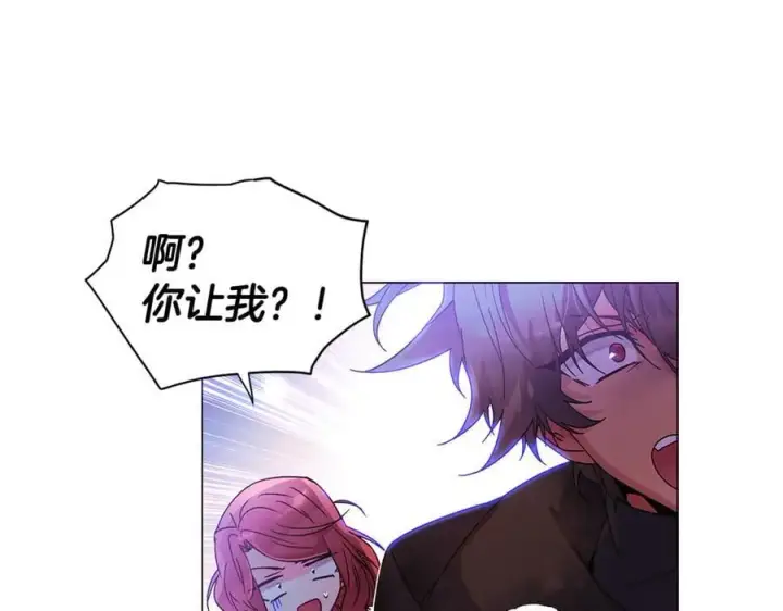 漫画《被反派识破了身份》第160话 心心相印第63张图