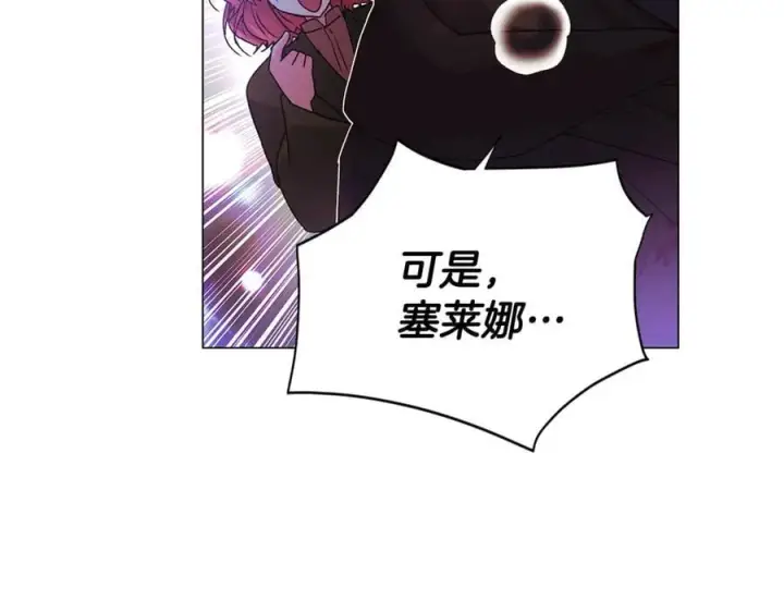 漫画《被反派识破了身份》第160话 心心相印第64张图