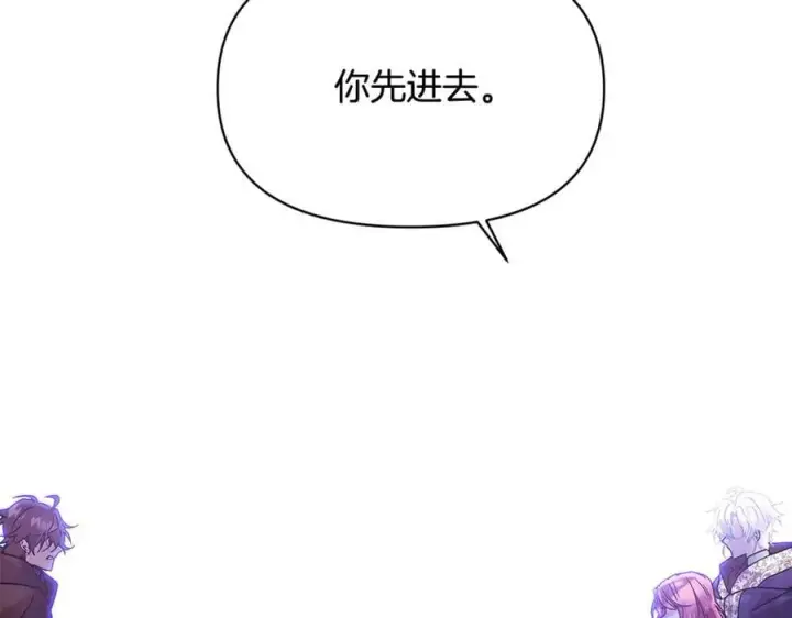 漫画《被反派识破了身份》第160话 心心相印第67张图
