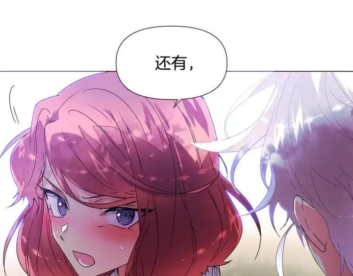 漫画《被反派识破了身份》第160话 心心相印第71张图