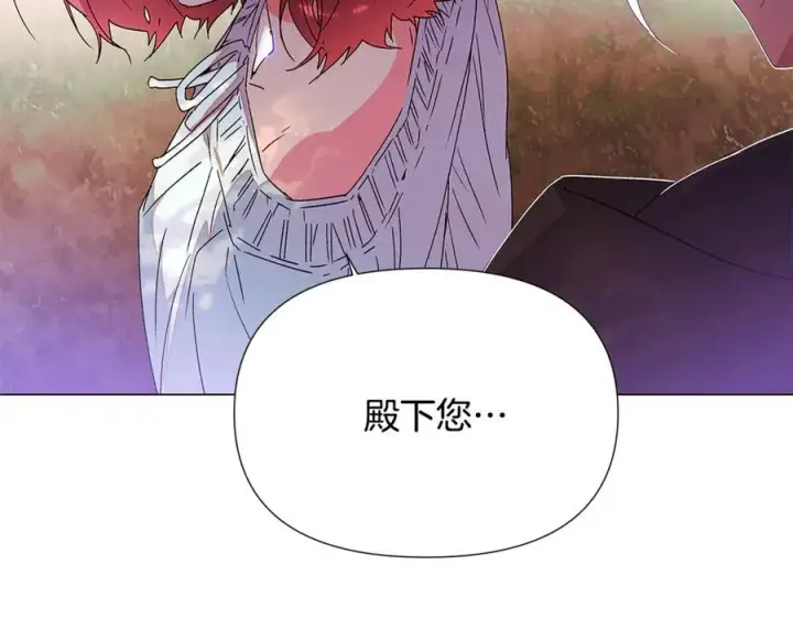 漫画《被反派识破了身份》第160话 心心相印第72张图