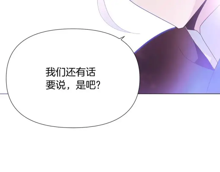 漫画《被反派识破了身份》第160话 心心相印第74张图